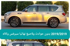 Infiniti, QX80, 2019