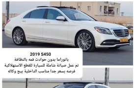 Mercedes-Benz, S-Klass, 450, 2019