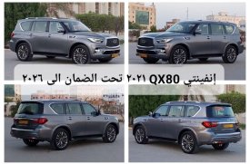 إنفينيتي, QX80, 2021